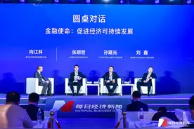 银行如何布局绿色金融？其中有何难点，如何解决？2021中国金融发展论坛上，业内大咖这样说……图片