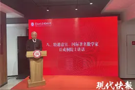 东大校园再添新地标！著名数学家丘成桐为健雄书院揭牌，每周将开办超10场学术活动图片