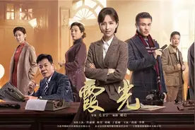 首现“特殊解放区”的火红年代《霞光》热播，看看主创们都怎么说？图片