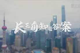新思想引领新征程·时代答卷丨御风而行向未来——习近平总书记谋划推动长三角一体化发展谱写新篇章图片