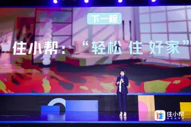 入局家装赛道三年，字节跳动的住小帮怎么样了？图片