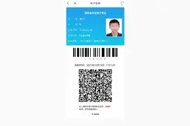 四川推出电子版身份证、户口薄、居住证 申领攻略来了图片