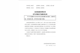 追剧嗑瓜子要多花钱了！“瓜子一哥”宣布提价，创始人曾是安徽首富图片