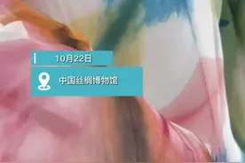 在大自然中提取可持续发展的艺术 第二届天然染料双年展今日开幕图片