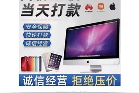 高价回收二手手机？深圳一网店店主被刑拘图片