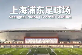 2023年中国亚洲杯会徽发布，上海浦东足球场同时揭幕图片