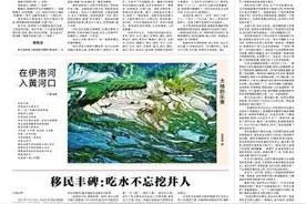 黄河琐碎记（下）图片