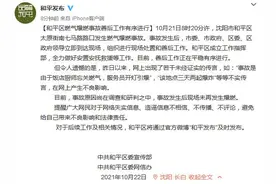 沈阳爆炸事故是饭店厨师忘关燃气引发？该地点三天两起爆炸？官方：不实图片