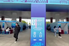 招聘融入“直播带岗”，这场高校招聘会上近六成毕业生愿意留汉图片
