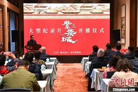 大型系列纪录片《紫禁城》全景呈现大历史视角六百年图片