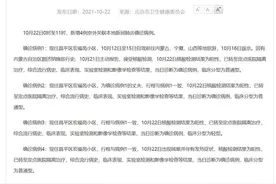 北京昌平4例确诊所住小区严格管控，居民：明日封锁楼栋，外卖送到门口图片