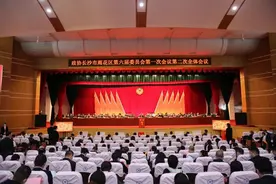 王清政当选为政协长沙市雨花区第六届委员会主席图片