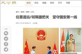 香港海关“一姐”新官上任，点名澳龙走私图片