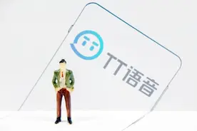 TT语音母公司赴港上市：上半年亏损9.89亿元，付费率降至5.1%图片