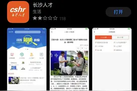 毕业生们注意啦，长沙发钱了，上万补贴网上就能办图片