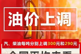 零号柴油3天涨1000元/吨，还经常无油可加！加油站与货车司机双双叫苦图片