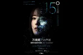 与“虚拟的自己”同台，万捷旎用钢琴勾勒大自然的四季轮回图片