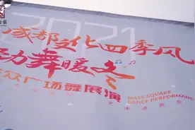 成都举办广场舞大赛，来看看哪个区“嬢嬢”是舞王图片