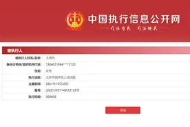 王珞丹拖欠工程款被执行30余万？工作室回应来了图片