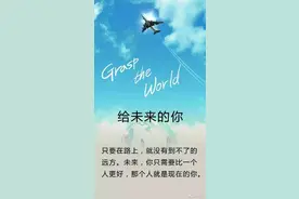 时间不会回头，人生没有如果图片