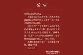 防控不松懈！西安多景点、场所暂停开放图片
