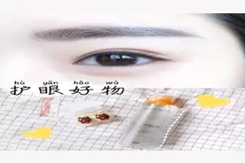 直接洗出脏东西？网红带火洗眼液……医生却紧急提醒图片