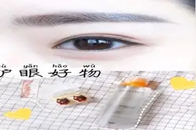 直接洗出脏东西？网红带火洗眼液……医生却紧急提醒图片