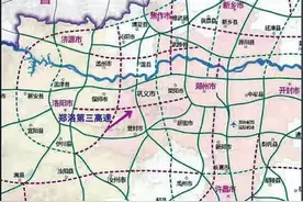 郑州至洛阳将新建一条高速 比现在最优路线用时更少，看看途经哪些地方？图片