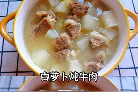 好吃到流泪的白萝卜炖牛肉，连吃三天都不够图片