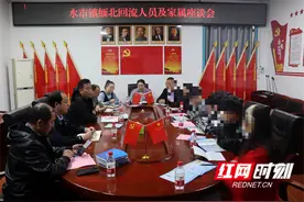 宁远县水市镇：召开缅北回流人员及家属座谈会图片