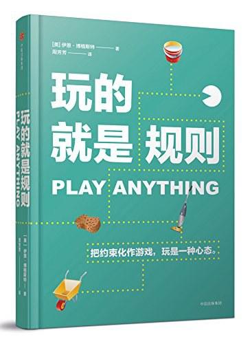 游戏论·表象的媒介｜蝴蝶蓝《全职高手》中的元游戏叙事结构