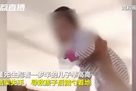 还敢抱娃举高高吗？逗娃前，家长们先看看这份“亲子游戏红黑榜”图片