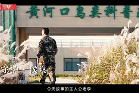 时政特稿丨口述：黄河安澜入海 这是三个关于“守护”的故事图片