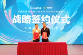 世茂股份与阳光中科签署世茂商业体系光伏开发战略合作协议图片