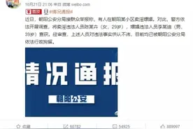 李云迪被拘，英美这两家媒体的报道角度太清奇！还挑战了“朝阳群众”图片