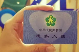 上海：对明确诊断为“植物人”且有评残意愿人员“上门评残”视频封面