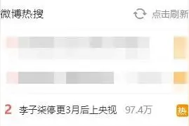 停更3月后，李子柒又火了！自曝睡过桥洞公园！曾被猜“把自己卖了还替人数钱”？助理回应图片