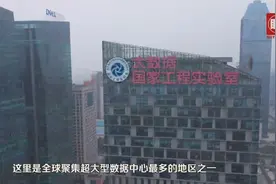 瞭望·治国理政纪事丨数字中国的贵州算力图片