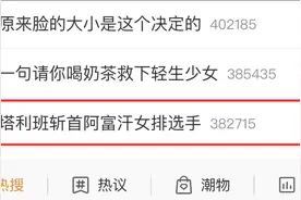 外媒称塔利班“斩首”阿富汗女排选手？多家媒体查证后发现：此事仍扑朔迷离图片