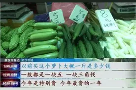 菜比肉贵！菠菜一斤12元，生菜一斤9.8元，部分菜价一周翻了一倍，透视近期蔬菜涨价背后图片