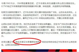 郭艾伦将迎新赛季首秀，今晚出战对阵山西队图片