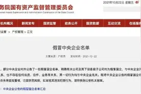 警惕！要认清这353家企业的真实面目图片