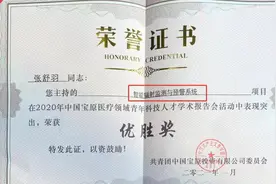 辐射超标没？四川医院研发的这款手表，一戴就知道图片