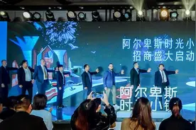 复游城·太仓阿尔卑斯国际度假区时光小镇招商启动图片