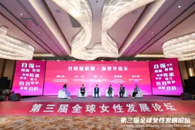 你知道“妇女能顶半边天”发源于哪儿吗？今天专家学者汇聚这里热议女性力量图片