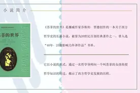 有书——《苏菲的世界》图片