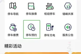 就医停车难，怎么办？杨浦这两家医院可在线预约停车服务图片