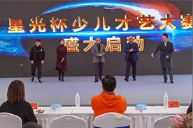 云南首届“星光杯”少儿才艺大赛在昆明正式启动图片
