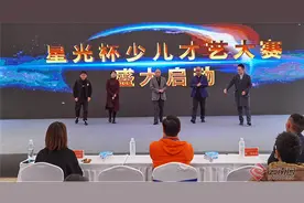 云南首届“星光杯”少儿才艺大赛在昆明正式启动图片