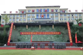 重庆警备区开展保障技能岗位练兵比武竞赛视频封面